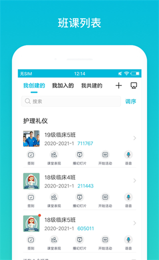 云班課app v5.4.46 最新版 2