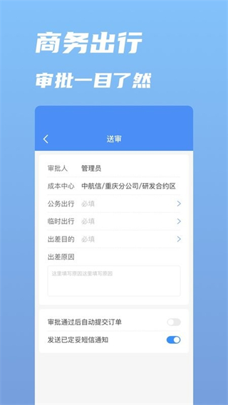 行啊最新版 v7.72.8.0 安卓版 2