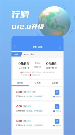 行啊最新版 v7.72.8.0 安卓版 0