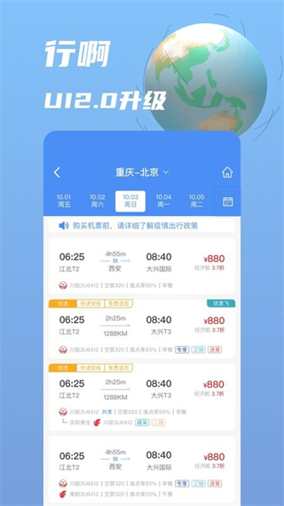 行啊最新版 v7.72.8.0 安卓版 1