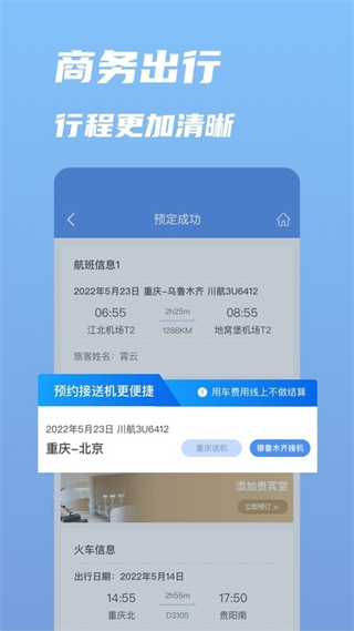 行啊最新版 v7.72.8.0 安卓版 3
