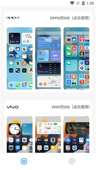 清歡主題庫(kù)軟件 v2.0最新版 0