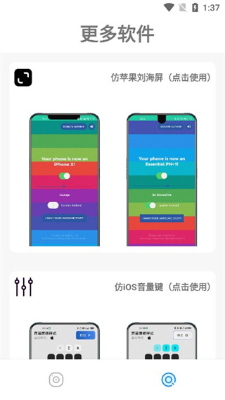 清歡主題庫(kù)軟件 v2.0最新版 3