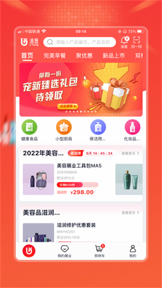 油蔥商城小程序 v4.24.5 2