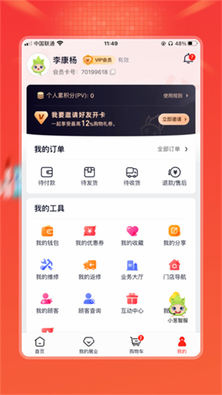 油蔥商城小程序 v4.24.5 0