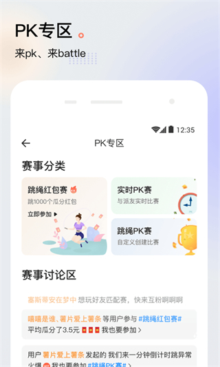 派健康 v3.0.1403 最新版 3