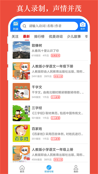 朗讀大師網(wǎng)頁版 v9.6.36 0