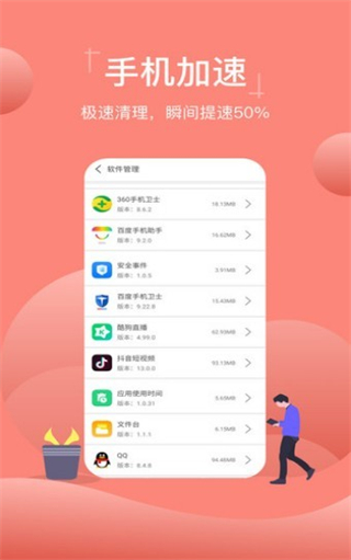 特強清理專家 v3.322 安卓版 0