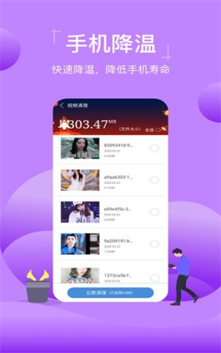 特強清理專家 v3.322 安卓版 1