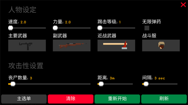 僵尸射擊與防御漢化版 v1.24 0