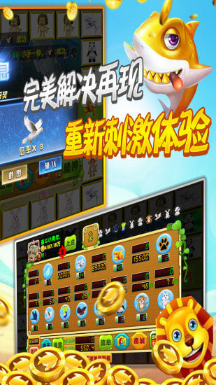 飛禽走獸金鯊銀鯊懷舊版游戲 v6.2.1 安卓版 2