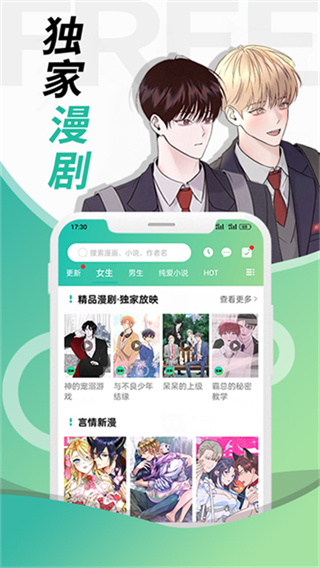畫(huà)涯漫畫(huà) v2.0.2 1