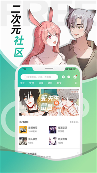 畫(huà)涯漫畫(huà) v2.0.2 2