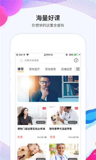 寵才大學(xué) v1.6.7 安卓版 0