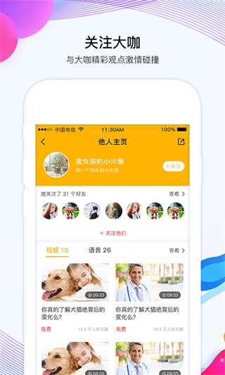 寵才大學(xué) v1.6.7 安卓版 2