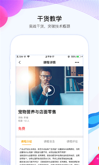 寵才大學(xué) v1.6.7 安卓版 1
