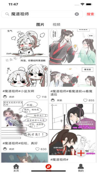 柚次元 v1.6.8.0 安卓版 2