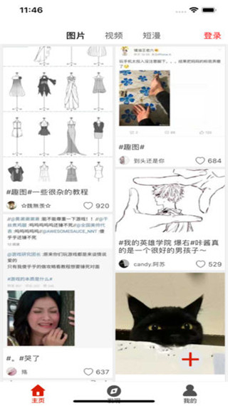 柚次元 v1.6.8.0 安卓版 3