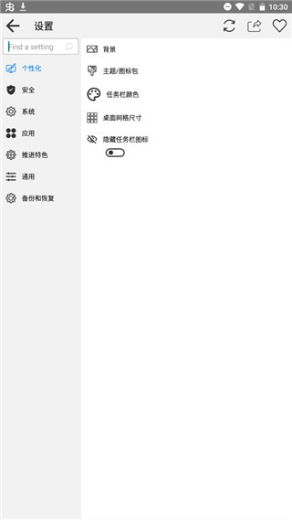 computer launcher解鎖專業(yè)版 v11.63安卓最新版 0