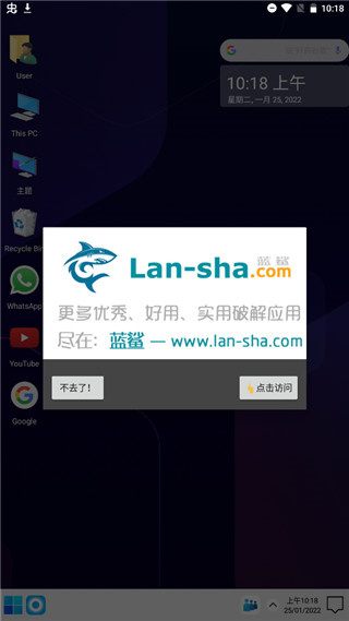 computer launcher解鎖專業(yè)版 v11.63安卓最新版 1