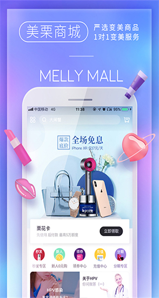 美栗(護(hù)膚美容軟件) v2.4.4 最新版 0