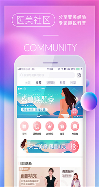 美栗(護(hù)膚美容軟件) v2.4.4 最新版 2