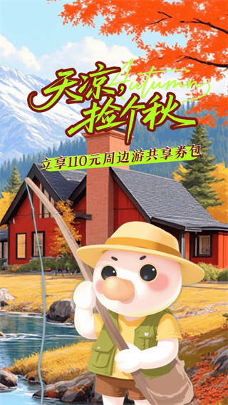 木鳥(niǎo)公寓(木鳥(niǎo)短租) v8.5.9 安卓版 0