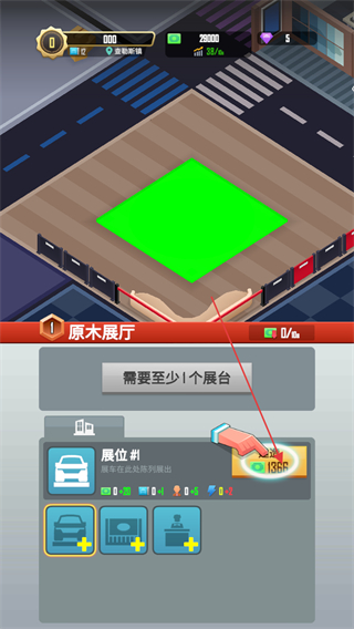 放置車展大師無限金錢 v2.11 2
