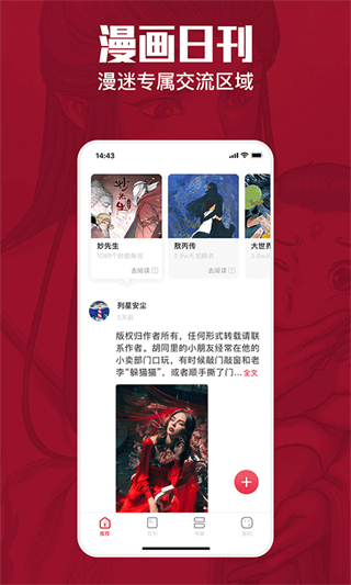 一本漫畫免費(fèi)版 v3.7.0 安卓版 2