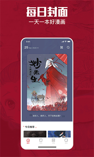 一本漫畫免費(fèi)版 v3.7.0 安卓版 3