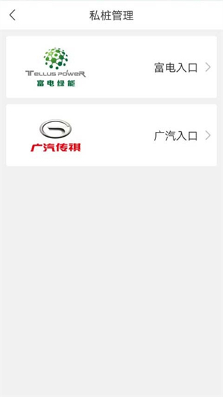 小易出行官方版 v2.2.0 安卓版 3