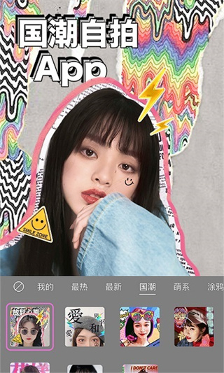 美顏相機(jī) v12.8.20 安卓版 0