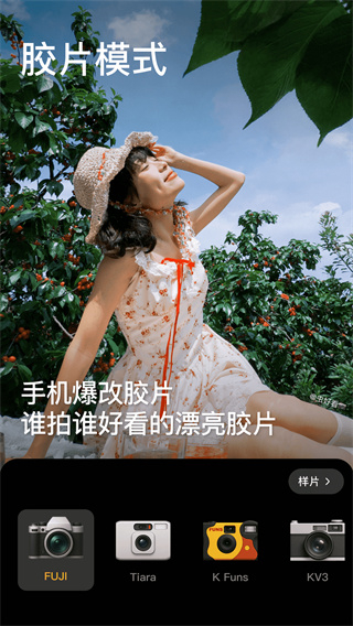 美顏相機(jī) v12.8.20 安卓版 2