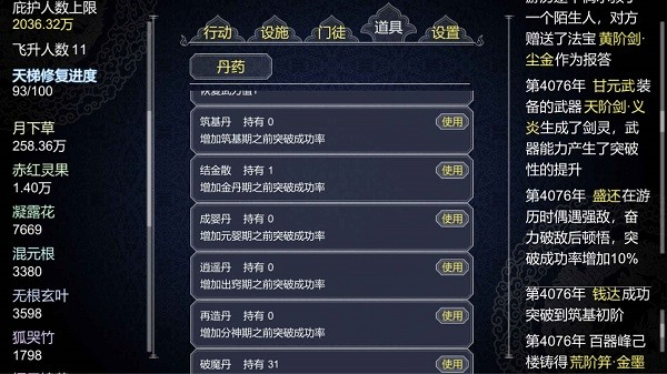 建立門派游戲 v1.360 2