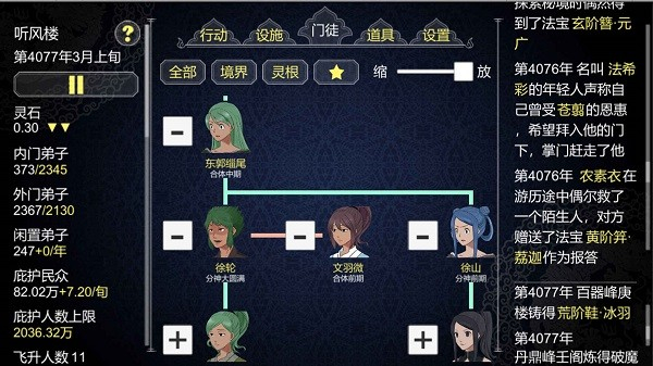 建立門派游戲 v1.360 1