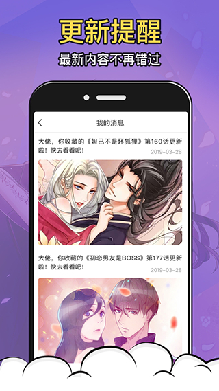 太二漫畫免費版 v1.1.7 安卓版 0