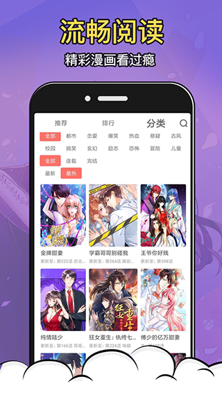 太二漫畫免費版 v1.1.7 安卓版 3