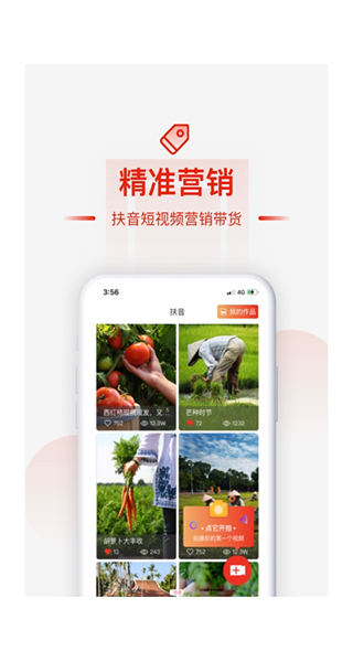 慧農(nóng)幫平臺 v2.9.9 安卓版 1