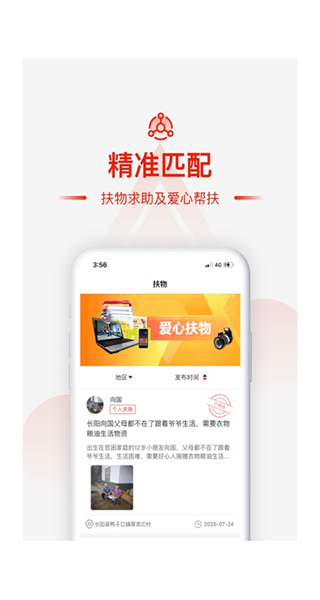 慧農(nóng)幫平臺 v2.9.9 安卓版 3