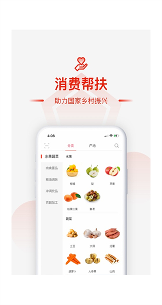 慧農(nóng)幫平臺 v2.9.9 安卓版 0