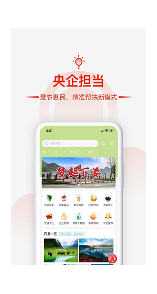 慧農(nóng)幫平臺 v2.9.9 安卓版 4