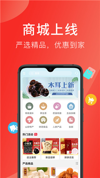 聽會(huì)兒中醫(yī)免費(fèi)版 v4.3.6 最新版 3
