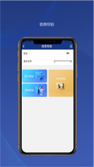 陜西養(yǎng)老保險認證app最新版 v3.0.65 官方安卓版 3