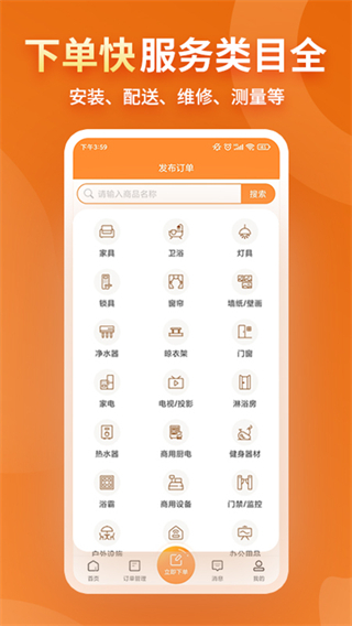 奇兵到家接單app v8.33.0 最新版 0
