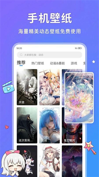 upupoo動(dòng)態(tài)壁紙app v5.0.3 0