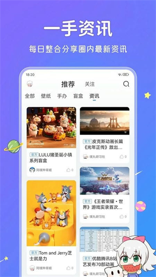 upupoo動(dòng)態(tài)壁紙app v5.0.3 1