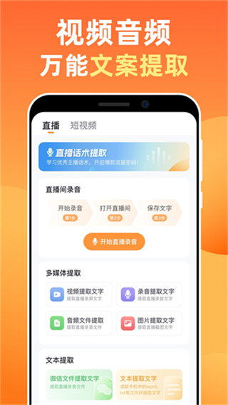 提客提詞器 v6.5.7 0