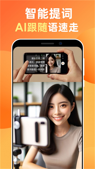 提客提詞器 v6.5.7 1
