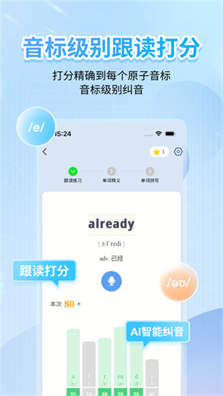 英語音標(biāo)app免費 v5.7.2 1