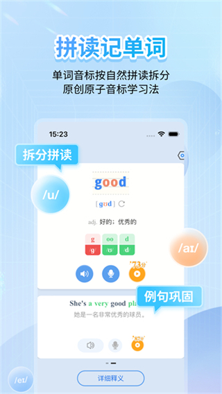 英語音標(biāo)app免費 v5.7.2 2